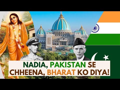 1 Hindu Zille ko kaise bachaya Pakistan se | Chaitanya Mahaprabhu | Bengal | India Now and How |