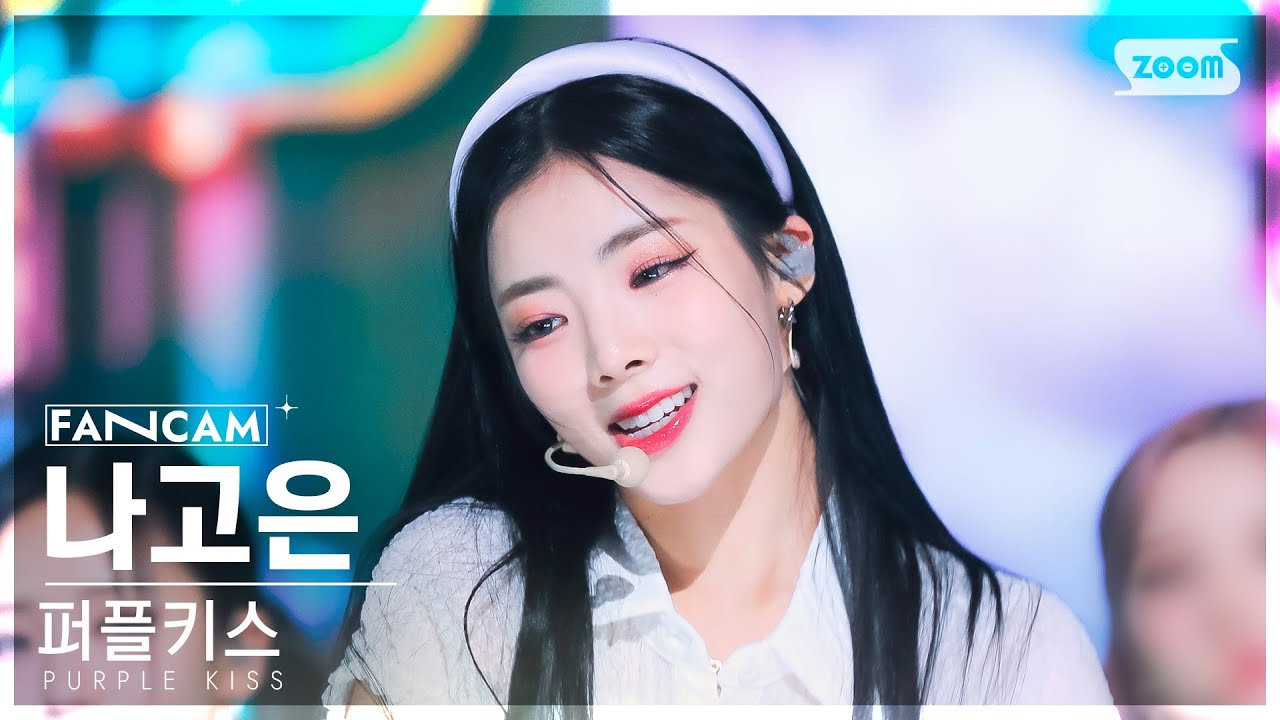 [안방1열 직캠4K] 퍼플키스 나고은 'Nerdy' (PURPLE KISS NA GO EUN FanCam) @SBS Inkigayo 220807