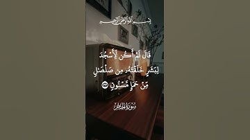 سورة الحجر❤️عبدالباسط عبدالصمد رحمة الله ❤️😘😍