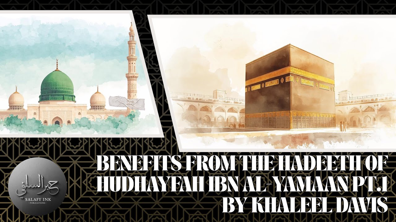 Польза хадиса Хузайфы ибн Аль Ямана, часть 1, автор Халил Дэвис
