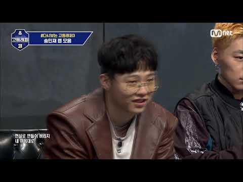 고등래퍼 4 송민재 (Pluma) 고등래퍼3과 랩스타일 비교!! #고등래퍼