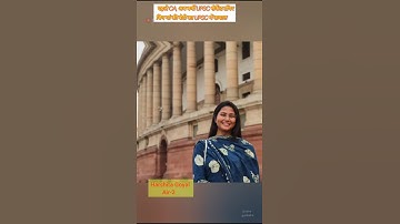 harshita Goyal Air 2/ UPSC CSE 2024 result| UPSC CSE topper Rank 2