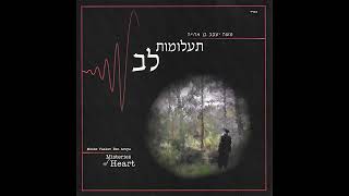 משה יעקב בן ארויה - תקוות הדורות
