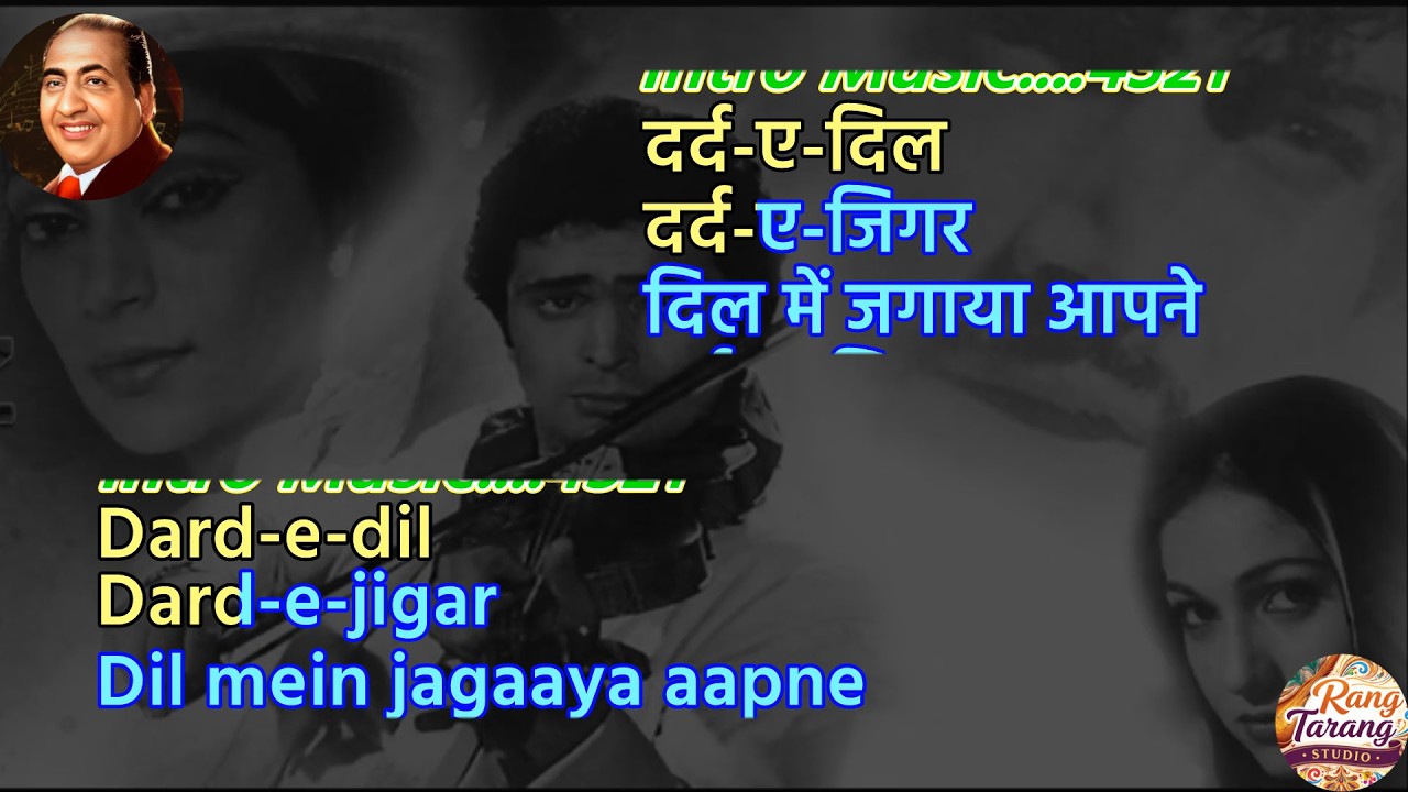 Dard-e-Dil  - Karaoke with scrolling Lyric | Mohammed Rafi Karaoke | Hindi Sing Along