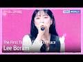 Lee Boram - The First Time In The First Place [The Seasons S9 EP.10] | KBS WORLD TV 260612