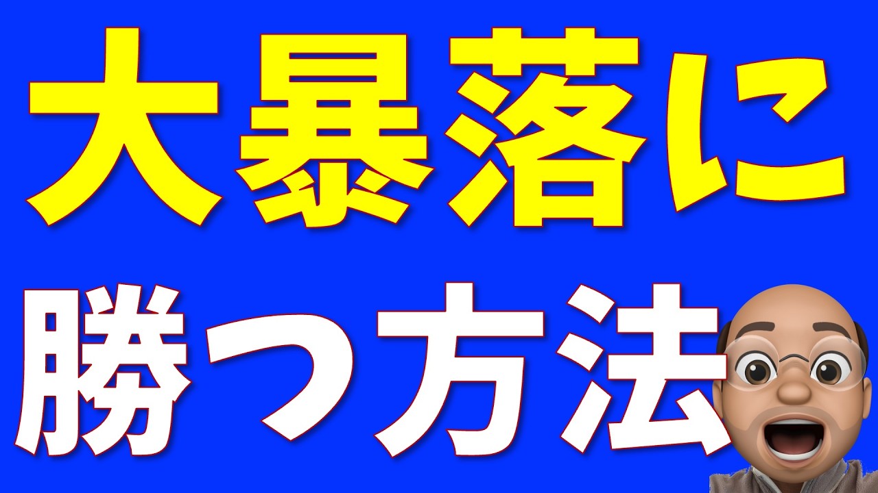 リーマンショックを乗り越えた、７個の秘訣