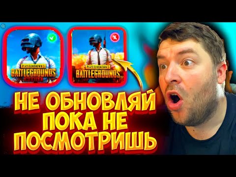 ГДЕ СКАЧАТЬ ОБНОВЛЕНИЕ 2.4 ПУБГ МОБАЙЛ! ОБНОВА 2.4 PUBG MOBILE! СКАЧАТЬ ОБНОВЛЕНИЕ 2.4 ПУБГ МОБАЙЛ