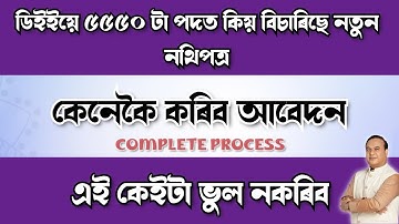 FULL GUIDE - DEE 5550 DOCUMENTS SUBMIT & IT