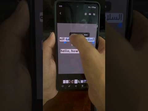 استخراج النص من الصورة بدون برامج