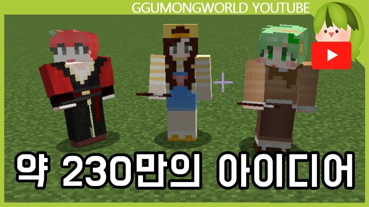 12월 꾸레기통 [Minecraft]