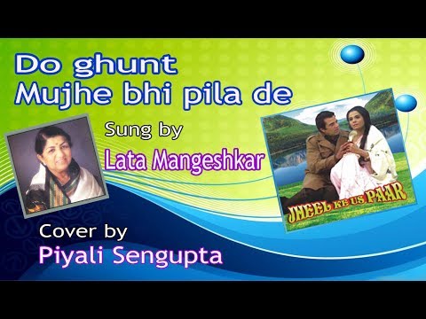 Do ghoont mujhe bhi pila de (cover) Film: Jheel ke us paar Do ghoont mujhe bhi pila de (cover) Film: Jheel ke us paar