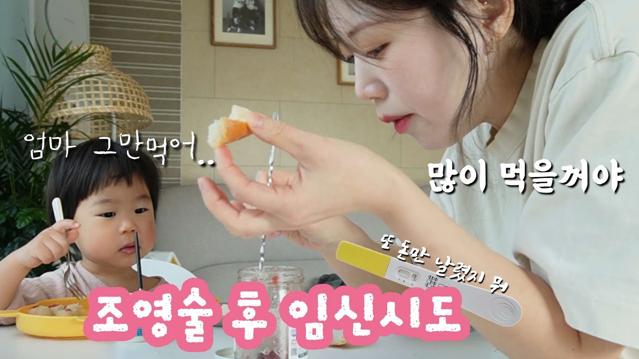 임신이 되긴 되는걸까🤔, 닌자초퍼🥑, 아기김치만들기, 닌자초퍼로 이것저것, 기저귀떼기, 33개월육아🧸