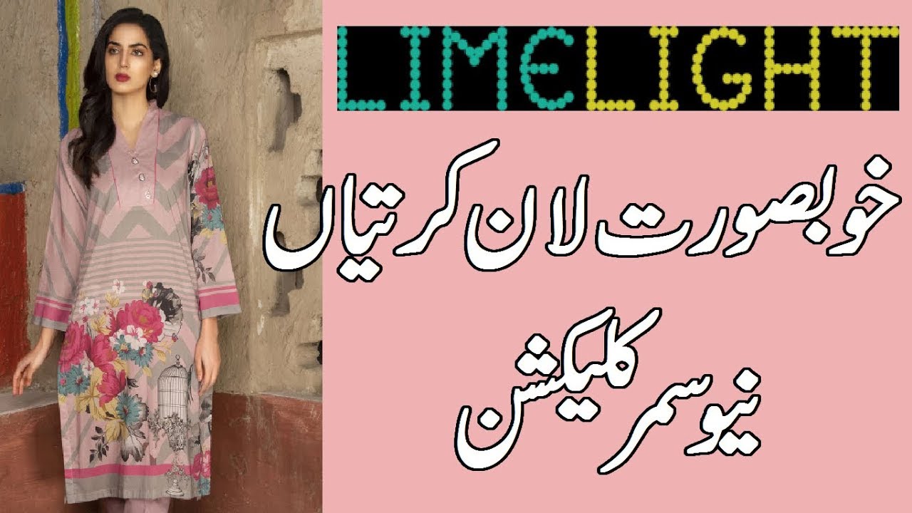 LATEST LIMELIGHT SUMMER KURTIS COLLECTION 2020|| LIMELIGHT SUMMER LAWN 2020||
