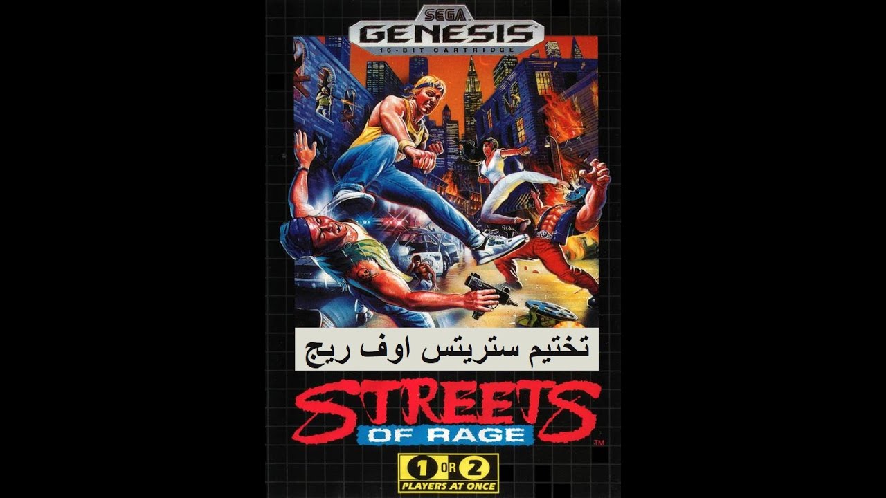تختيم ستريتس اوف ريج Streets Of Rage