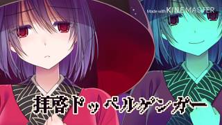 すとぷり!拝啓ドッペルゲンガー!!概要欄見てくださいね