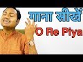 How To Sing "O Re Piya - Rahat Fateh Ali Khan" Bollywood Singing Lessons/Tutorials By Mayoor