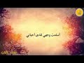 أسلمت وجهى للذى أحيانى
