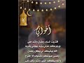 تهنئه رمضان ل اخواني