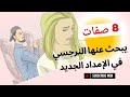 هل انت الضحيه المثاليه للنرجسي 8 صفات يبحث عنها النرجسي في الشريك المثالي كيف يتعرف عليك ويستهدفك
