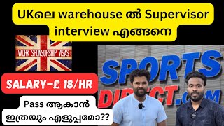How to become Supervisor in Warehouse UK/best tricks and tips#malayalam #abeesuk #ukvisa