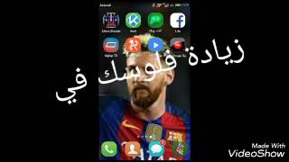 اليوم درسنا زيادة فلوسك في لعبة galaxy aliens shooter screenshot 2