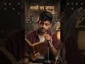 माँ खुद में ही पूरी किताब होती है… 📖❤️ | Heart Touching Maa Shayari 🥺✨ | Mother Love Status #shorts