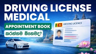 How to book an online appointment for a medical driving license in Sri Lanka | Web Advisor screenshot 5