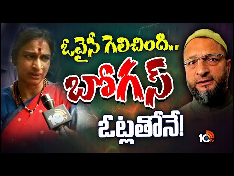 Madhavi Latha Sensational Comments On Asaduddin Owaisi | 10టీవీ‎తో బీజేపీ ఎంపీ అభ్యర్థి మాధవీ లత