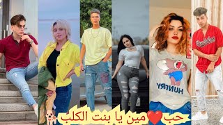 اقوى تجميعه💪🏻تيك توك ميوزكلى🔥ع اغنيه🎶