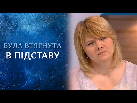 Не повірите! Доглядальниця мільйонера стала співучасником злочину — Говорить Україна