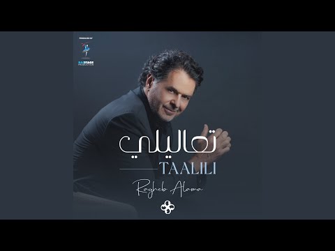 Ragheb Alama - Taalili