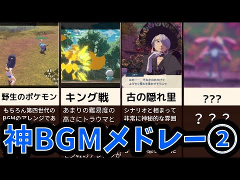 アルセウス 古の隠れ里のマップ 発生任務一覧 ポケモンレジェンズ 攻略大百科