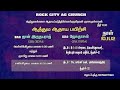     broiruthaiyaraj  brojesudosan  rock city ag church  11 05 24