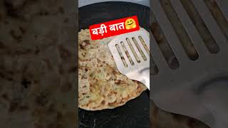 बड़ी बात🤗💞 19JU4 SB6🪷 #swadibites #shortsfeed #shorts #ytshorts #youtubeshorts  #trending #viral