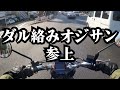 【雑談】春のバイクライフについて、グダグダ話すだけの23歳児