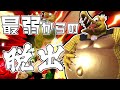 【スマブラSP】キングクルールでヴィラン頂点を狙うオンラインpart10【ゆっくり実況】