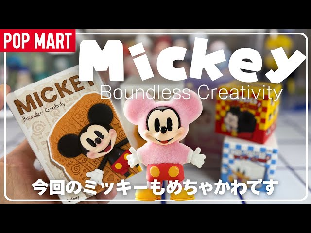 POPMART] POPMART Disney Mickey Collaboration New Release & POP