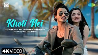 Khoti Nei | ক্ষতি নে�...