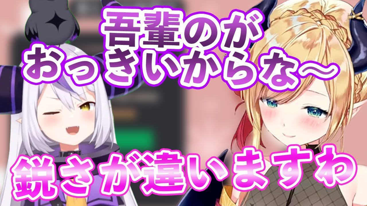 逆凸で角バトルが始まる総帥とちょこ先生【ホロライブ切り抜き/癒月ちょこ/ラプラスダークネス】