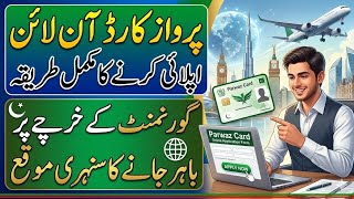 Parwaaz psdf org pk Parwaz card Portal Parwaz card online Apply tep by Step Registration Guide