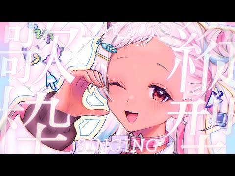 【🔴歌】短いゲリラ🌤️✨ #vtuber #歌枠 #short 【猫吹ケムリ】