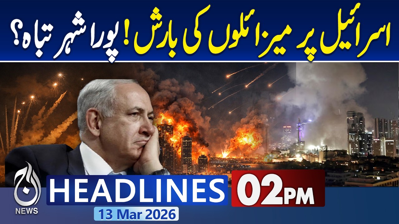 Israel Missile Barrage | Sirens Across Cities | Middle East Crisis Update - 2PM News Headlines
