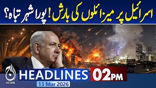 Israel Missile Barrage | Sirens Across Cities | Middle East Crisis Update - 2PM News Headlines