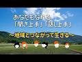 【心温まるつながり】地域で輝く！聞き上手さんのもたらす豊かな暮らし
