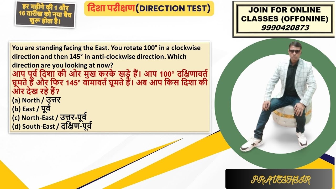 You are standing facing the East. You rotate 100° in a clockwise direction and then 145°