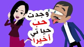 قصة حقيقية.. جمالها ملك قلبي فتخليت عن زوجتي الأولى؟