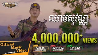 ឈាមសុវណ្ណ - ម៉ៅ ហាជី - Town VCD Vol 93【Official Full MV】