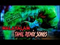 Malayalam tamil best dj remix songs 2020 with trending bass