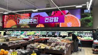 Hannam Supermarket Screen
