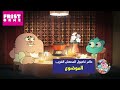 عالم غامبول المدهش الغريب حلقة الموضوع كرتون نتورك عالم غامبول المدهش الغريب حلقة الموضوع كرتون نتورك